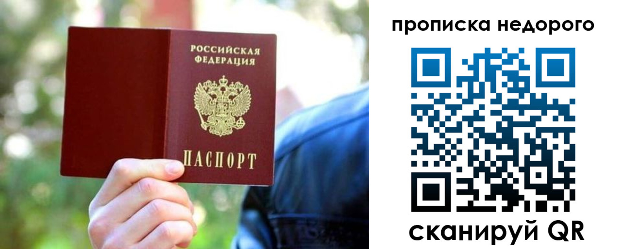 прописка в квартире в Очёре