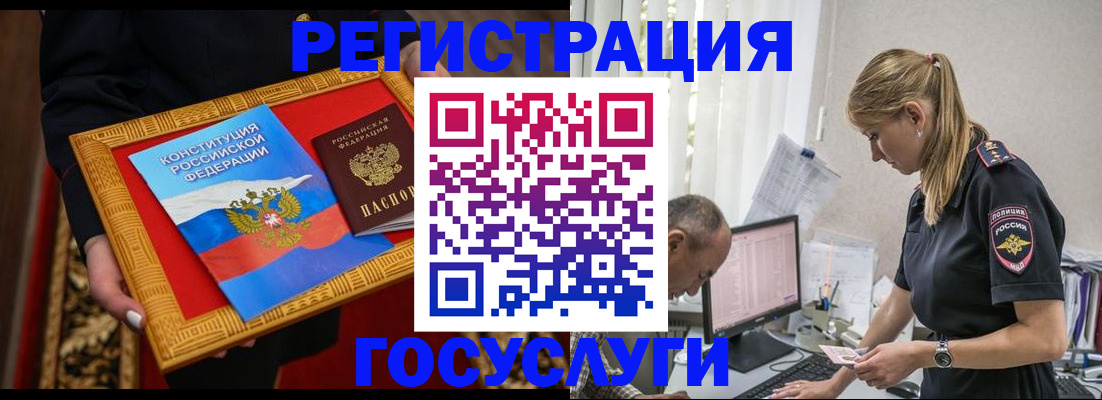 прописка иностранных граждан в Очёре