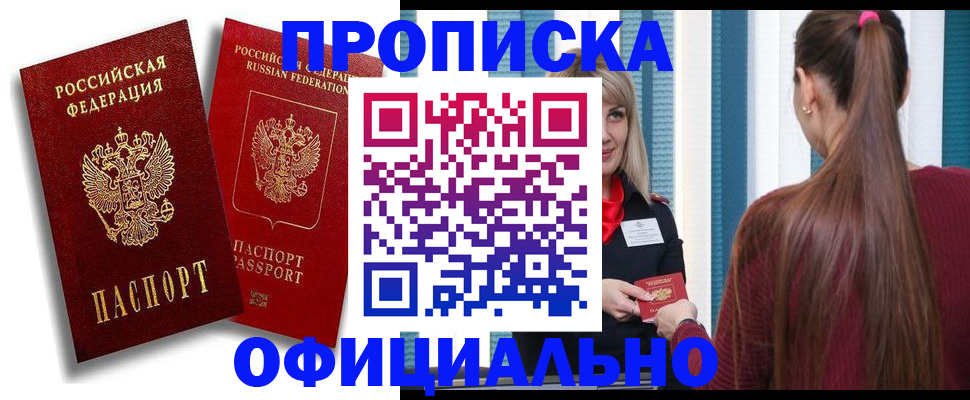 прописка для кредита в Очёре