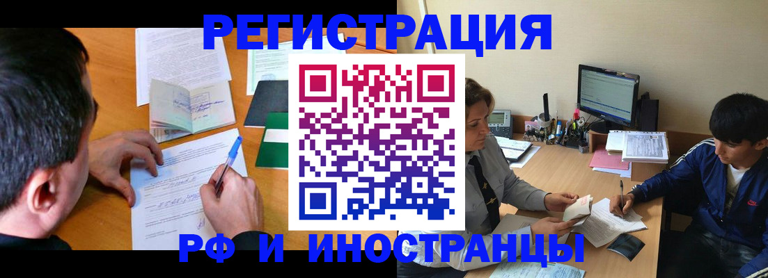 прописка для работы в Очёре
