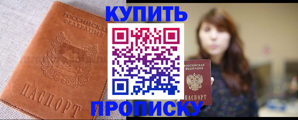 прописка поиск в Очёре