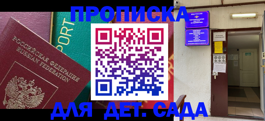 где прописаться в Очёре